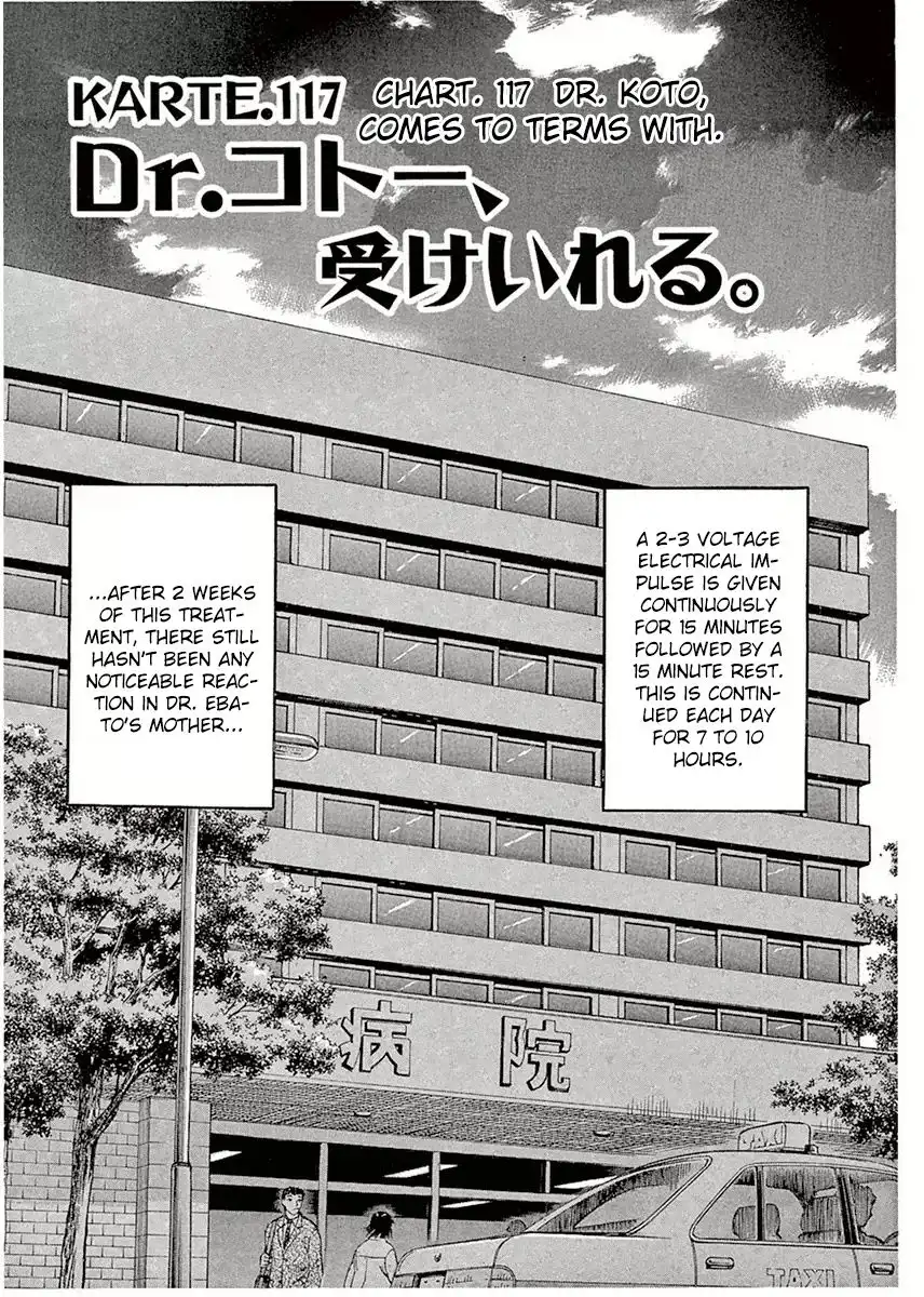 Dr. Koto Shinryoujo Chapter 117 1